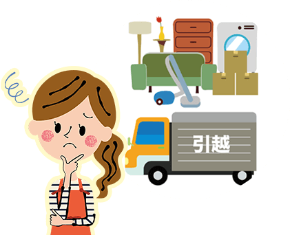 画像:「引っ越し」困っている主婦