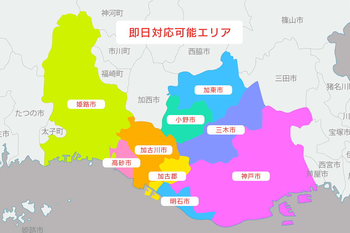 サービス対応エリア